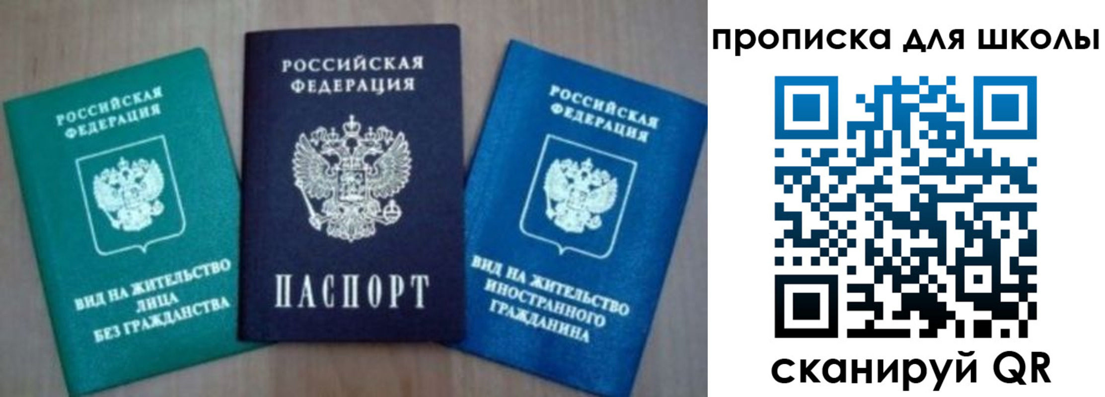 временная регистрация надежно в Славгороде