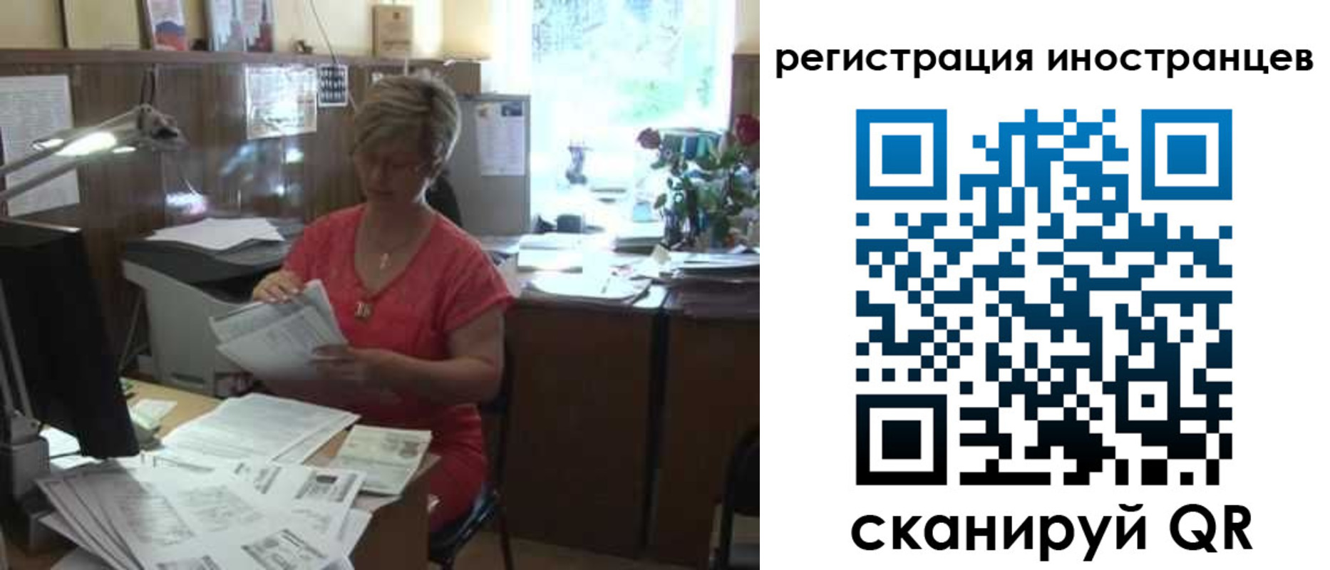 временная регистрация законно в Славгороде