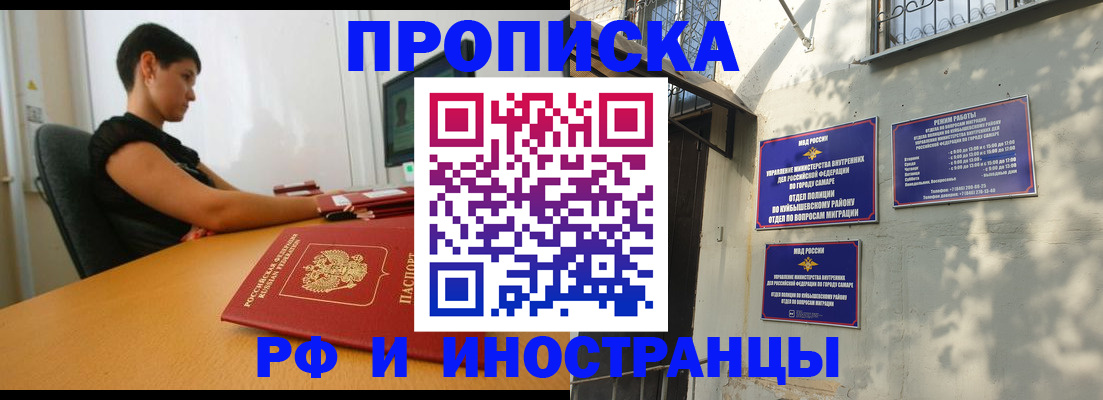 временная регистрация купить в Славгороде