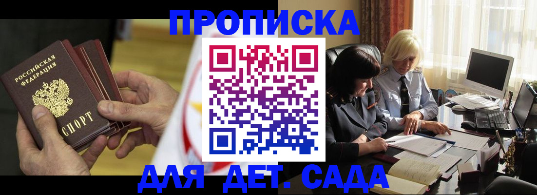 временная регистрация законно в Славгороде