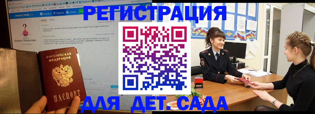 временная регистрация недорого в Славгороде