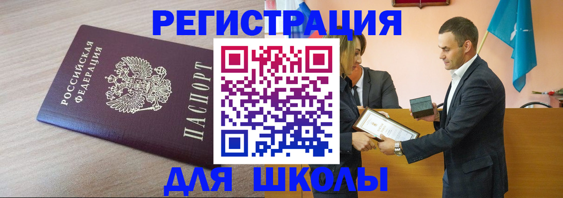 прописка гарантия в Славгороде